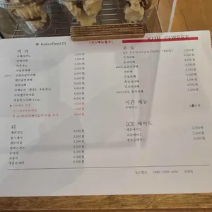 코커피 리뷰 사진