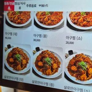 김영희아구찜 리뷰 사진