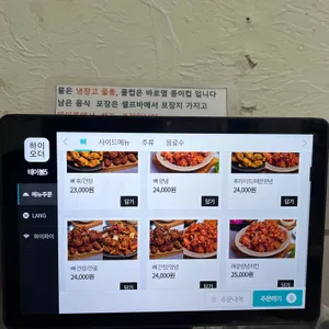 국제통닭 리뷰 사진