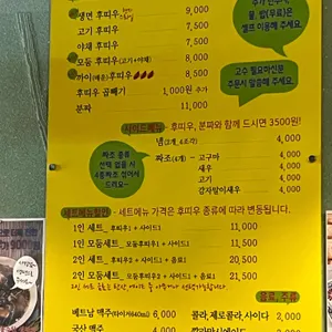 후띠우 미엔남 리뷰 사진