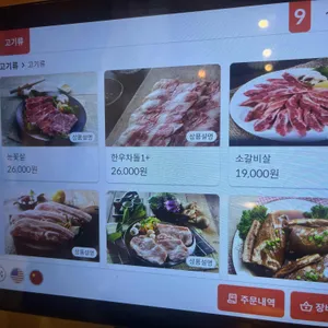 유월식당 리뷰 사진