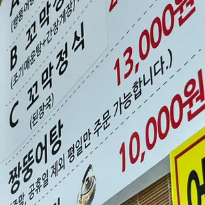 순천만 꼬막정식 리뷰 사진