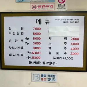 삼산면옥 리뷰 사진