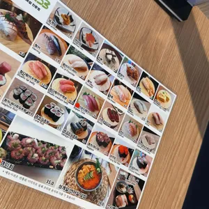 스시153 리뷰 사진