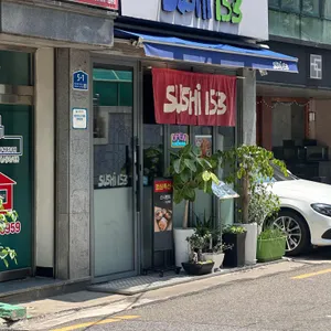 스시153 리뷰 사진