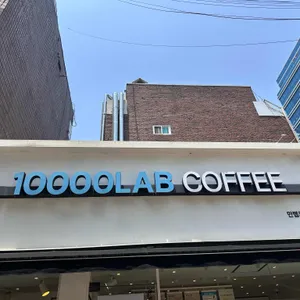 만랩커피 리뷰 사진