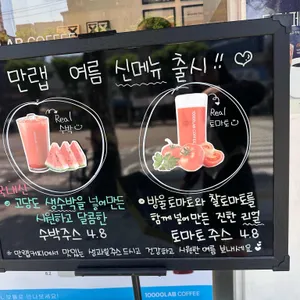 만랩커피 리뷰 사진