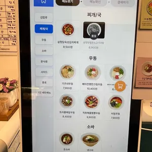삼청당 리뷰 사진
