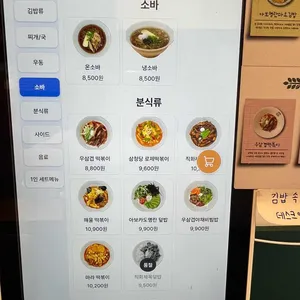 삼청당 리뷰 사진