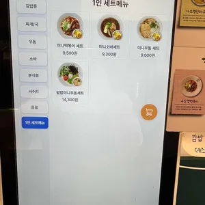 삼청당 리뷰 사진
