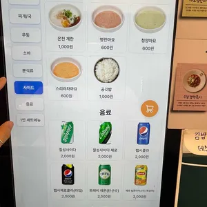 삼청당 리뷰 사진