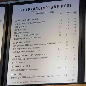 스타벅스 리뷰 사진