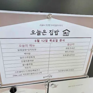 본우리집밥 리뷰 사진