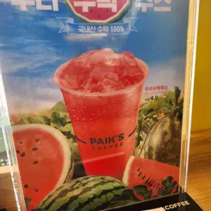 빽다방 리뷰 사진