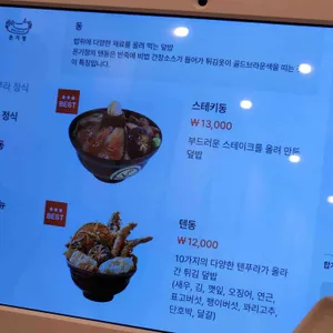 온기정 리뷰 사진