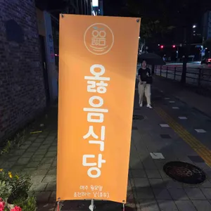 옳음농산물 리뷰 사진