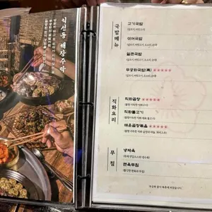 북촌무궁화 리뷰 사진