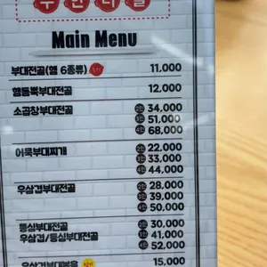 이태리부대찌개 리뷰 사진