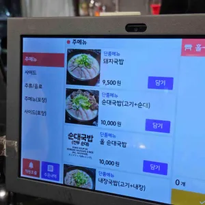 별미청돼지국밥 리뷰 사진