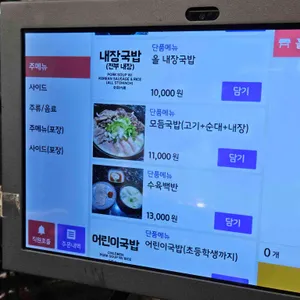 별미청돼지국밥 리뷰 사진