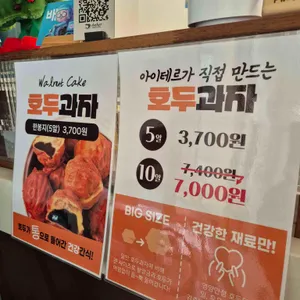 아이테르 리뷰 사진
