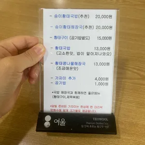 감나무식당 리뷰 사진