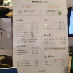 리치몬드 리뷰 사진