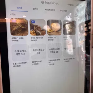 밀스 리뷰 사진