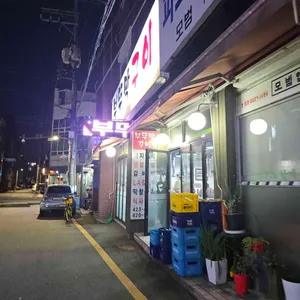 부뚜막구이 리뷰 사진