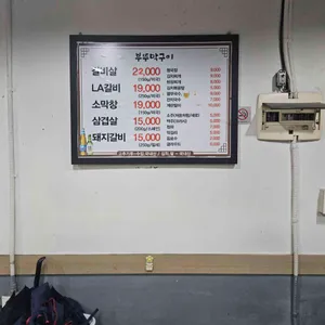 부뚜막구이 리뷰 사진