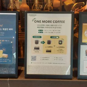 스타벅스 리뷰 사진