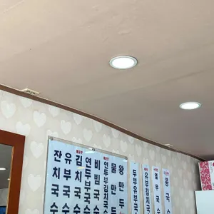 명품잔치국수 리뷰 사진