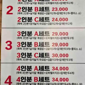 진심즉석떡볶이집 리뷰 사진