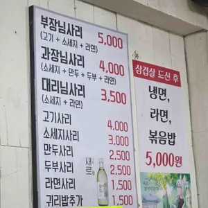 대독장 리뷰 사진