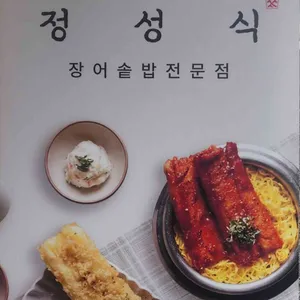 정성식 리뷰 사진