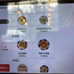 정원칼국수 리뷰 사진