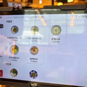 정원칼국수 리뷰 사진