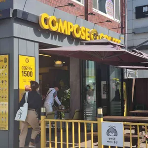 컴포즈커피 리뷰 사진