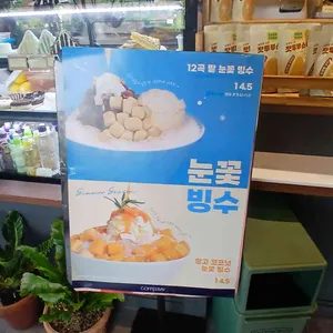 커피베이 경북문경점 리뷰 사진