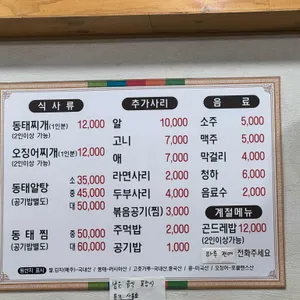 도촌동태나라 리뷰 사진