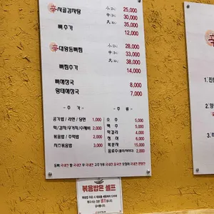 신사골감자탕 리뷰 사진