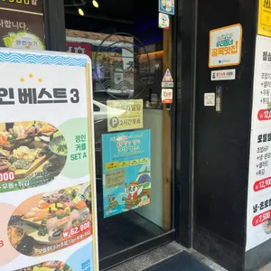정인초밥 리뷰 사진