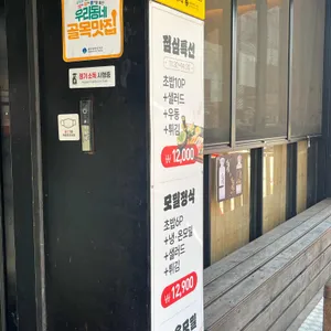 정인초밥 리뷰 사진