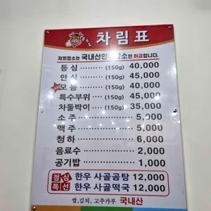 홍가네정육점식당 리뷰 사진