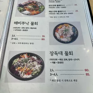 완도산회 리뷰 사진
