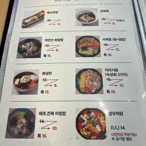 완도산회 리뷰 사진