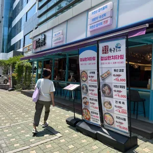 완도산회 리뷰 사진