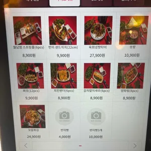 반안 리뷰 사진