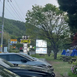 소리마을 리뷰 사진