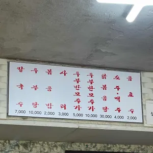 한밭 칼국수 리뷰 사진